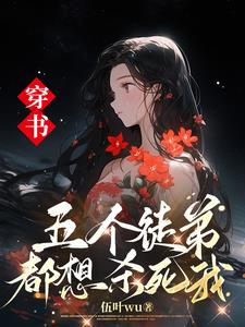 穿成师尊后：被五个徒弟发现了